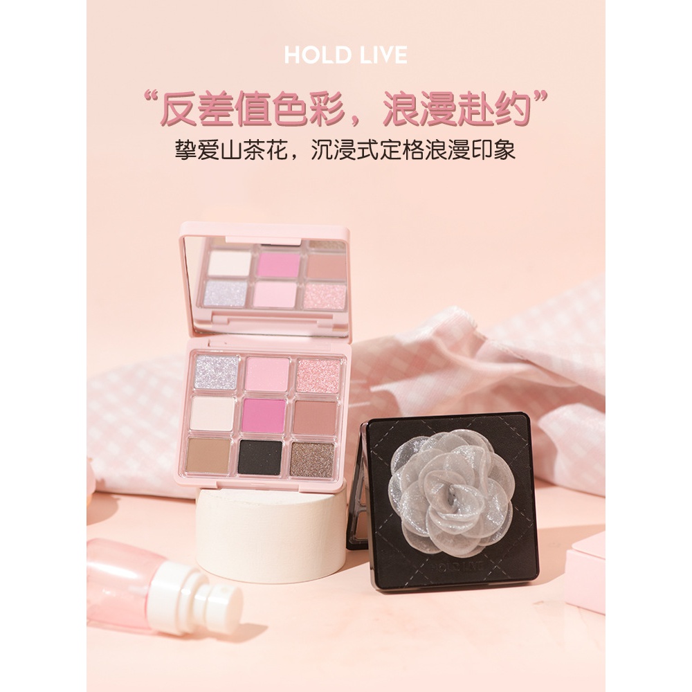 HOLDLIVE小香风九色眼影盘 温柔傲娇氛围感洛丽塔 新色冻咖吐司