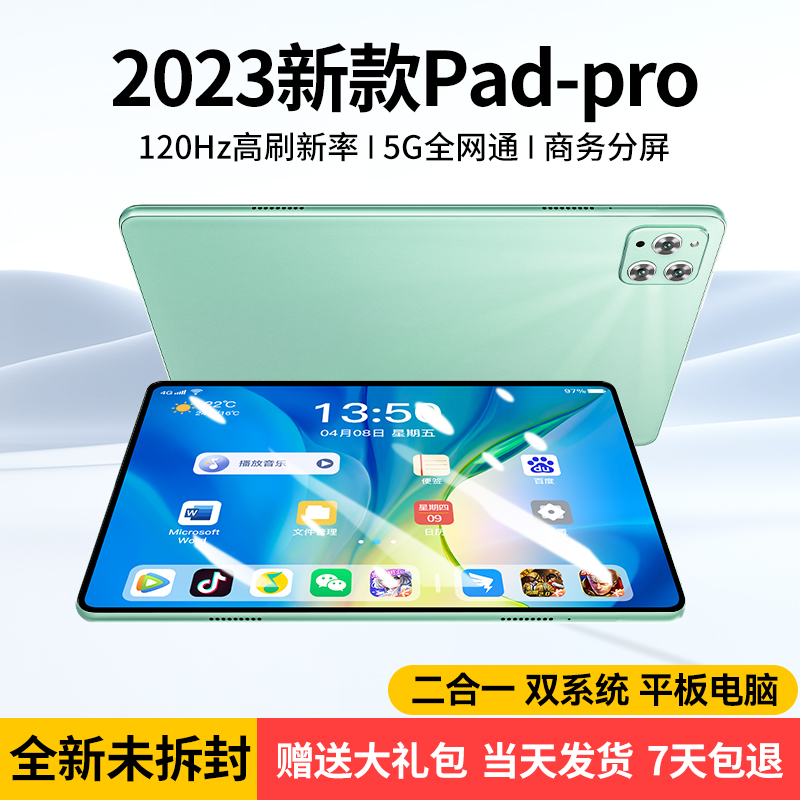 gudianxing/谷点星未拆封高清护眼平板电脑智能双系统二合一通话