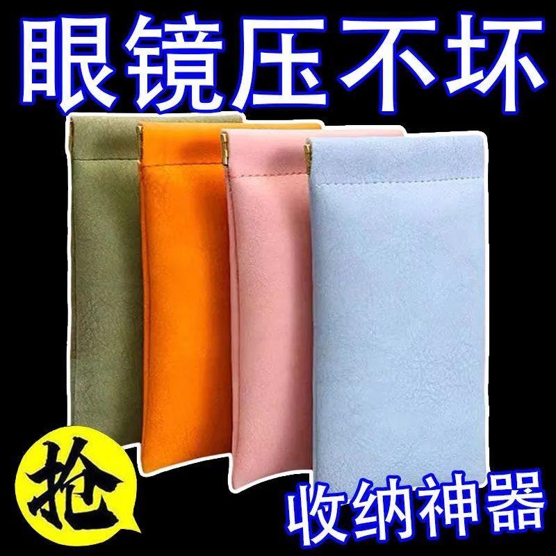 点砚点砚弹片眼镜袋墨镜太阳镜男女收纳套便携抗压放近视眼睛包小