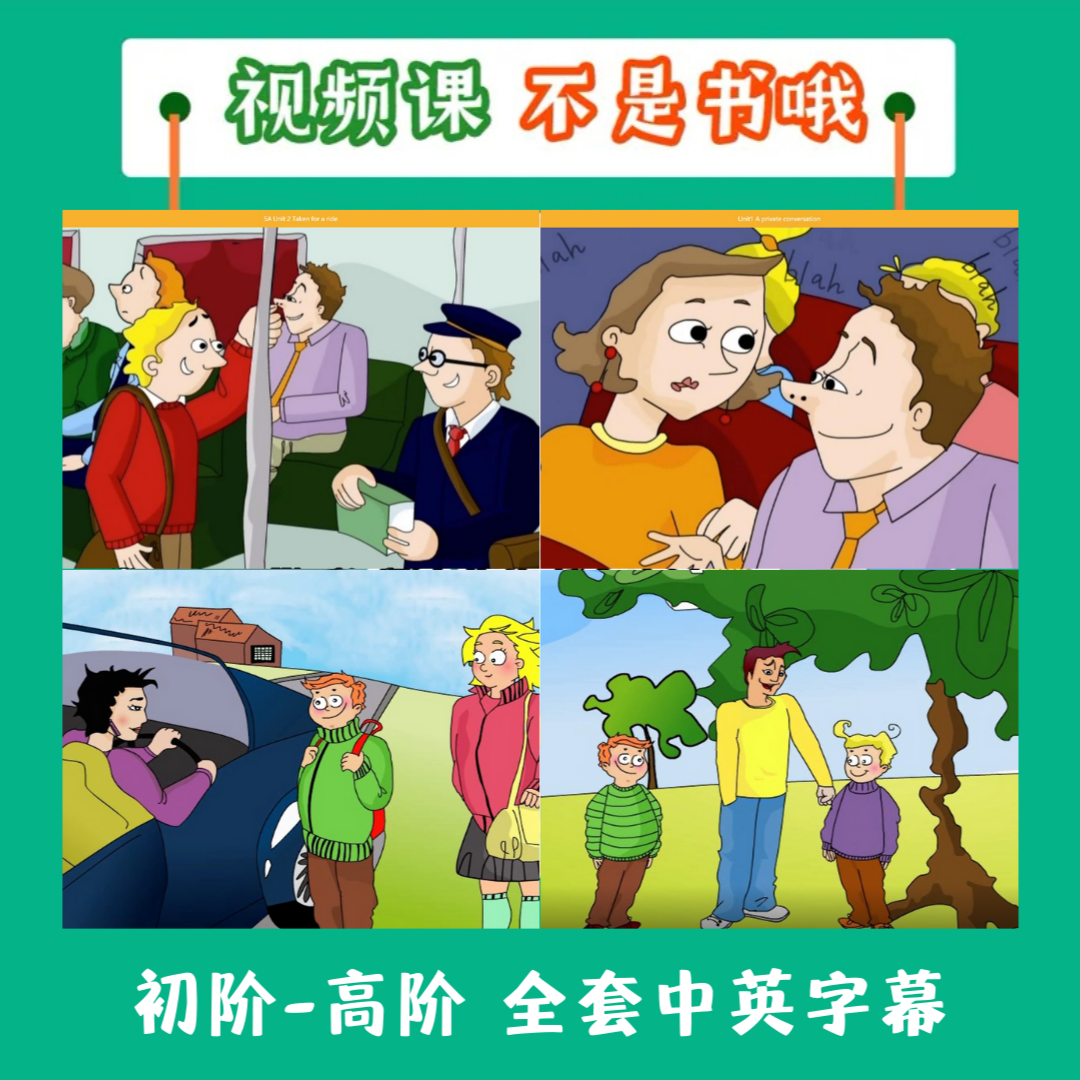 【推荐】新 概 念 全套 388 节  零基础入门课程