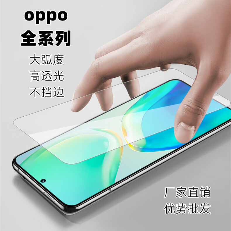 【膜】oppoReno4/A11R11S/A83/A92S曲面钢化膜高透高清全包曲屏防偷
