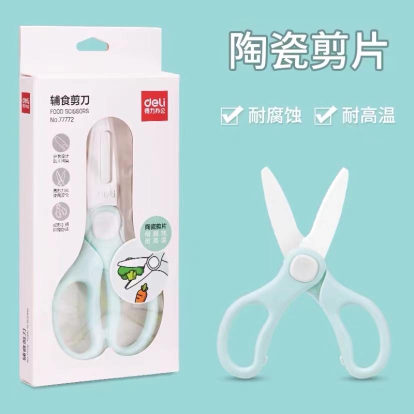 No.77772   DL辅食剪刀