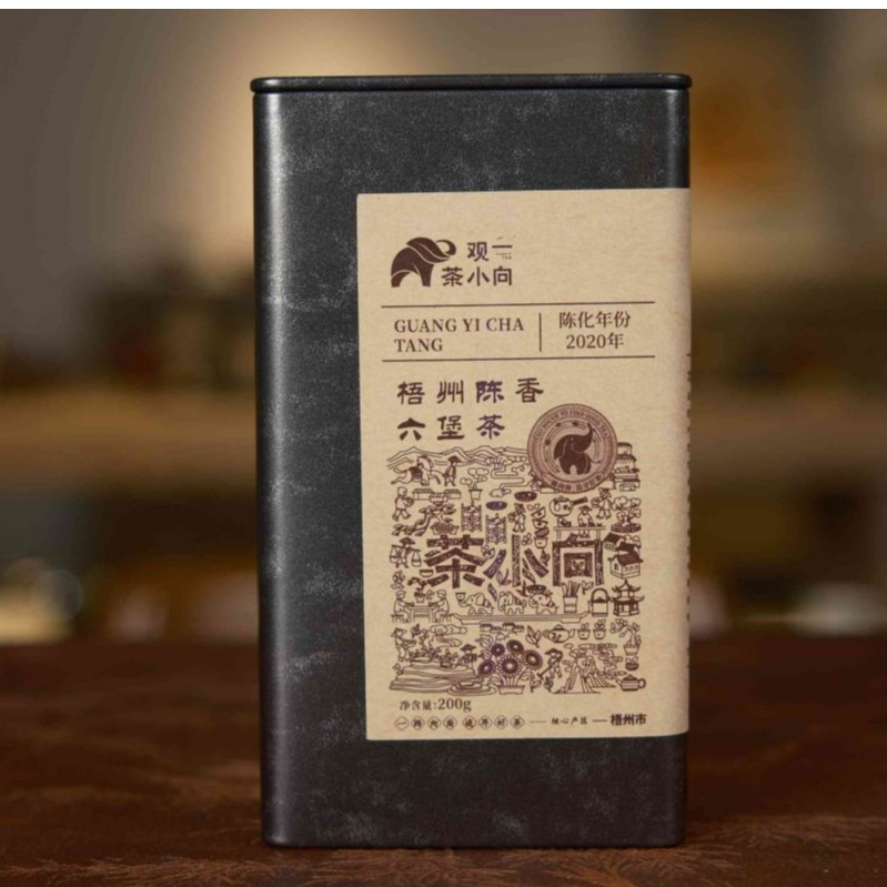 【观一茶堂】观一茶广西梧州2020年陈香六堡茶泡茶浓醇好茶罐装