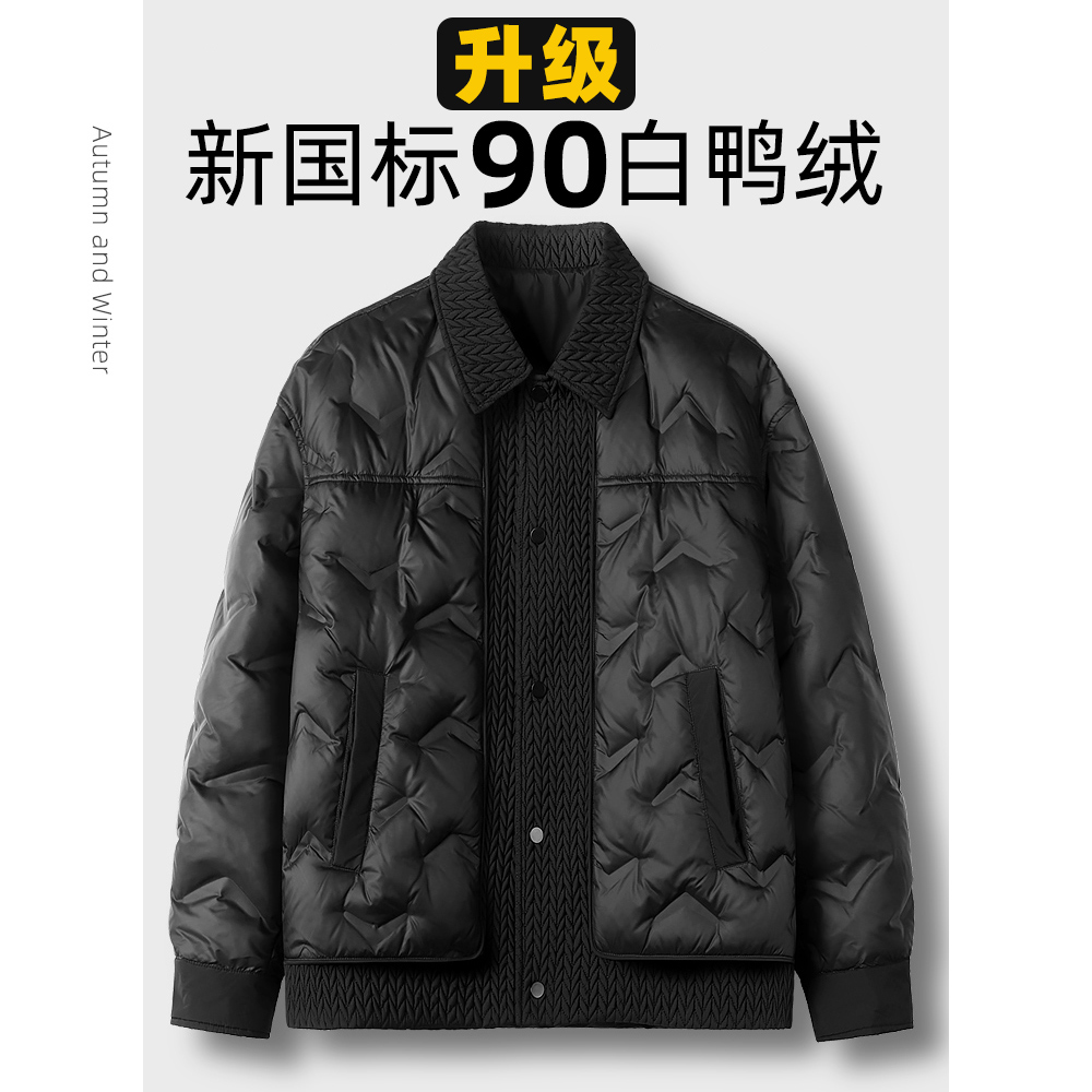 （吉）轻奢简约90绒白鸭绒轻便羽绒服商务休闲翻领麦穗男士品质修身