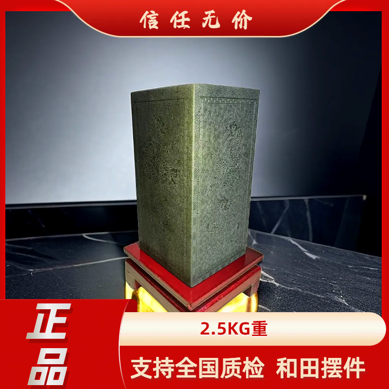 【2.5KG重】和田摆件 珍藏  送礼 佳品  证书齐全 客厅 国风摆件