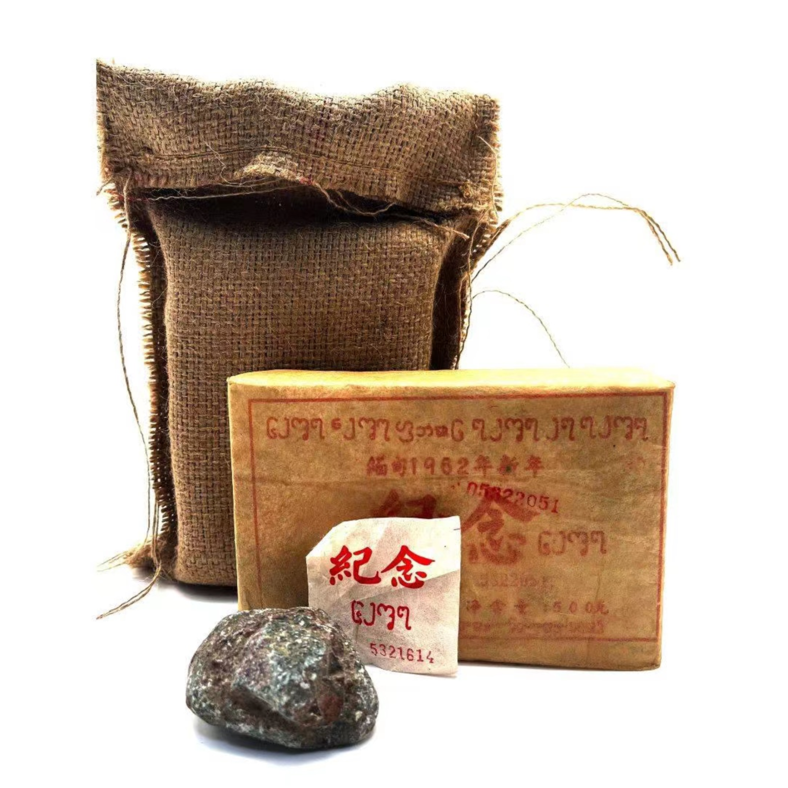 六二纪念 老生茶纪念款普洱茶生茶500g