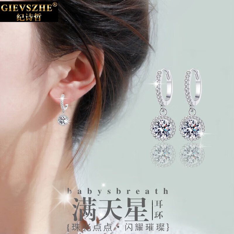 GIEVSZHE/纪诗哲 925银耳饰 轻奢莫桑钻耳环百搭情人节礼物送女友
