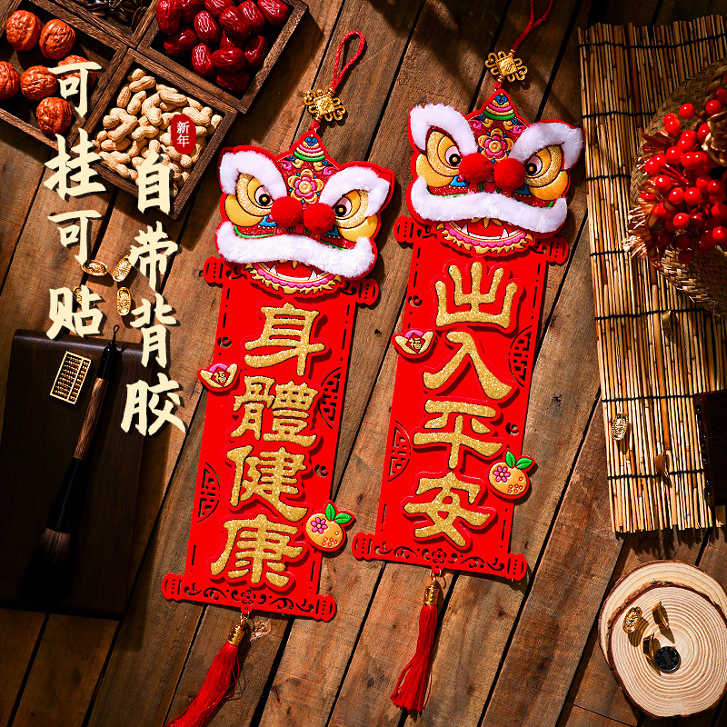 2024龙年新春毛毛狮珲春装饰挂件创意门挂墙挂场景高档材质布置