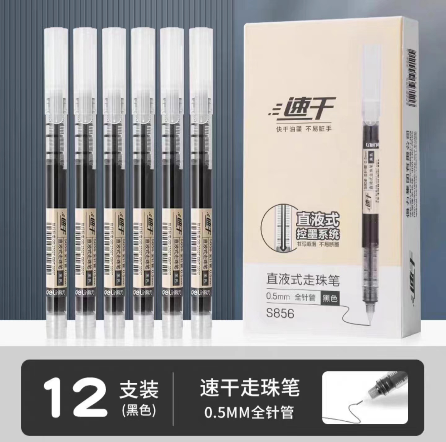 BF-5050 倍加分直液式黑笔 12支/盒 一盒