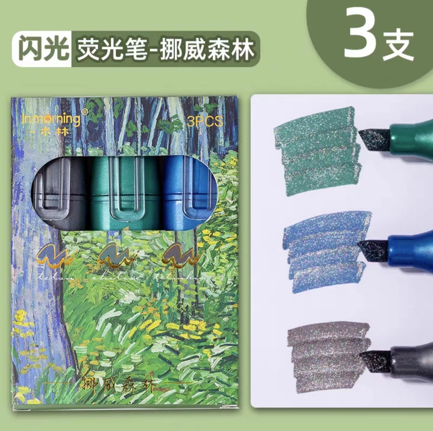 一木林金属色荧光笔 YML-7749  1盒