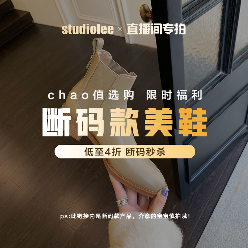 【靴子断码清仓限量秒杀】葡萄妈Studiolee 数量有限 售完即止