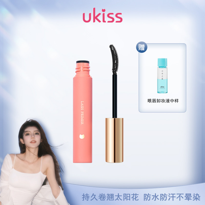 【小伊儿推荐】 旗舰店UKISS悠珂思睫毛打底膏5g大容量持久防汗