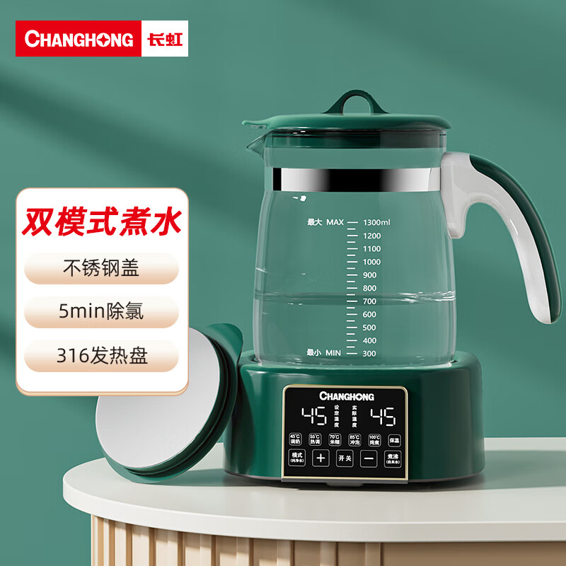 长虹智能婴儿调奶器冲奶泡奶粉恒温热水壶全自动保温暖奶宝宝家用