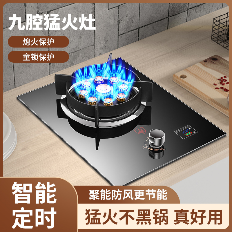 好太太燃气灶煤气灶单灶头液化气灶家用节能猛火灶天然气灶台式炉