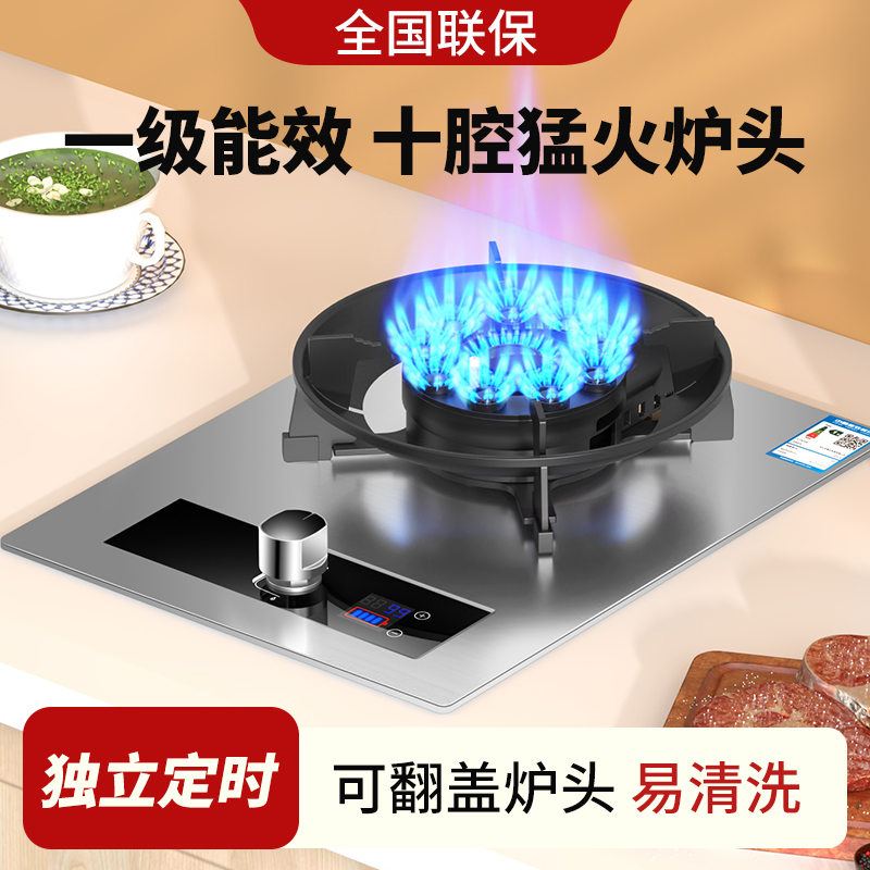 好太太煤气灶单灶液化气台嵌入式燃气灶天然气家用猛火灶单眼炉具
