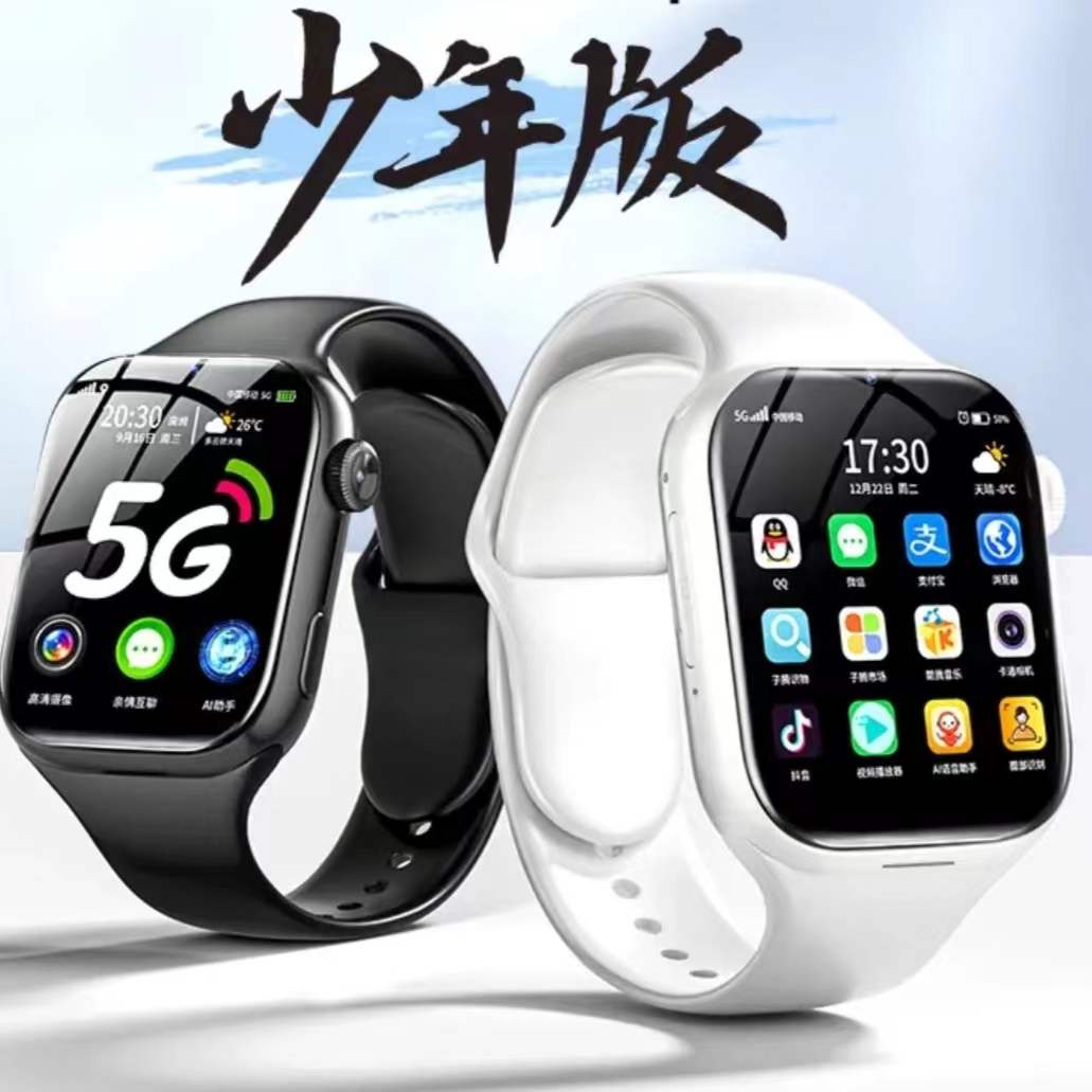 青少年作业抖yin5G全网通1.85大屏定位高清双摄像W信智能手表