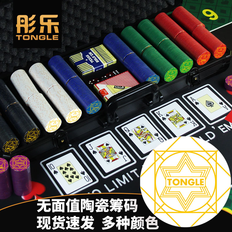 陶瓷筹码套装无面值筹码德州扑克高端麻将棋牌室专用代币码子牌