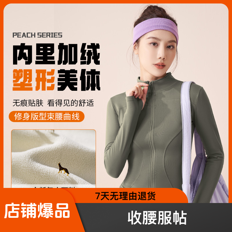 LULU加绒跑步运动套装瑜伽舒适收腰修身无痕立领女士塑形加厚外套