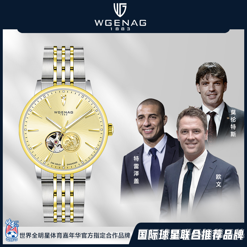 【子林补贴】 WGENAG/瓦格纳 9010金面锦鲤-真金真钻 高端机械男表