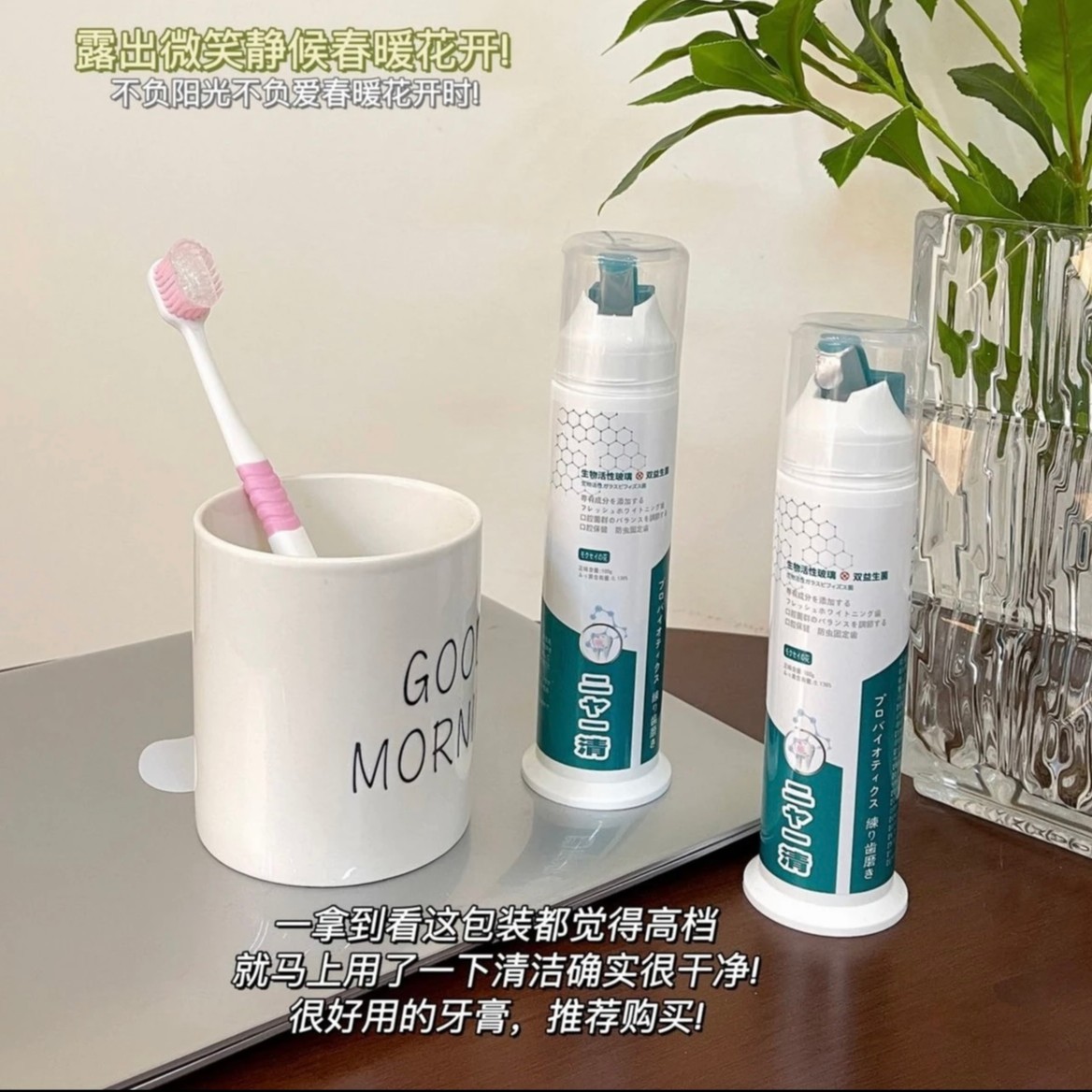 【外贸品质】生物活性玻璃牙膏 双益生菌牙膏100G拍一发二