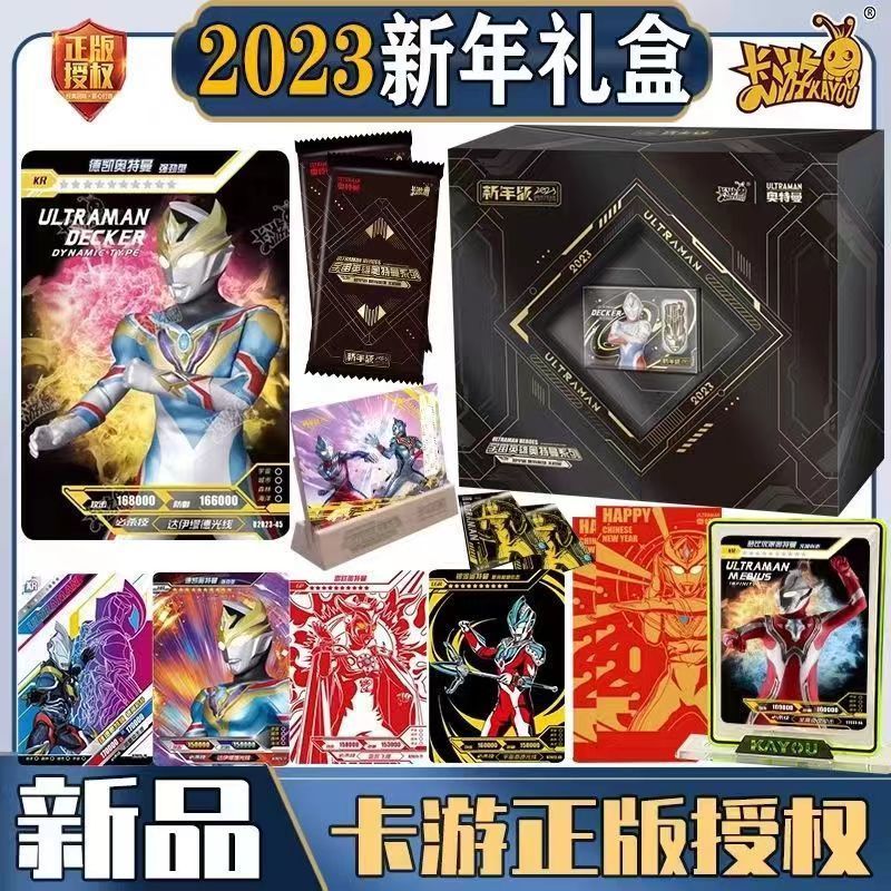 节日礼盒奥特曼卡片2023限定礼盒大头赛罗HR3D立体卡满星卡牌