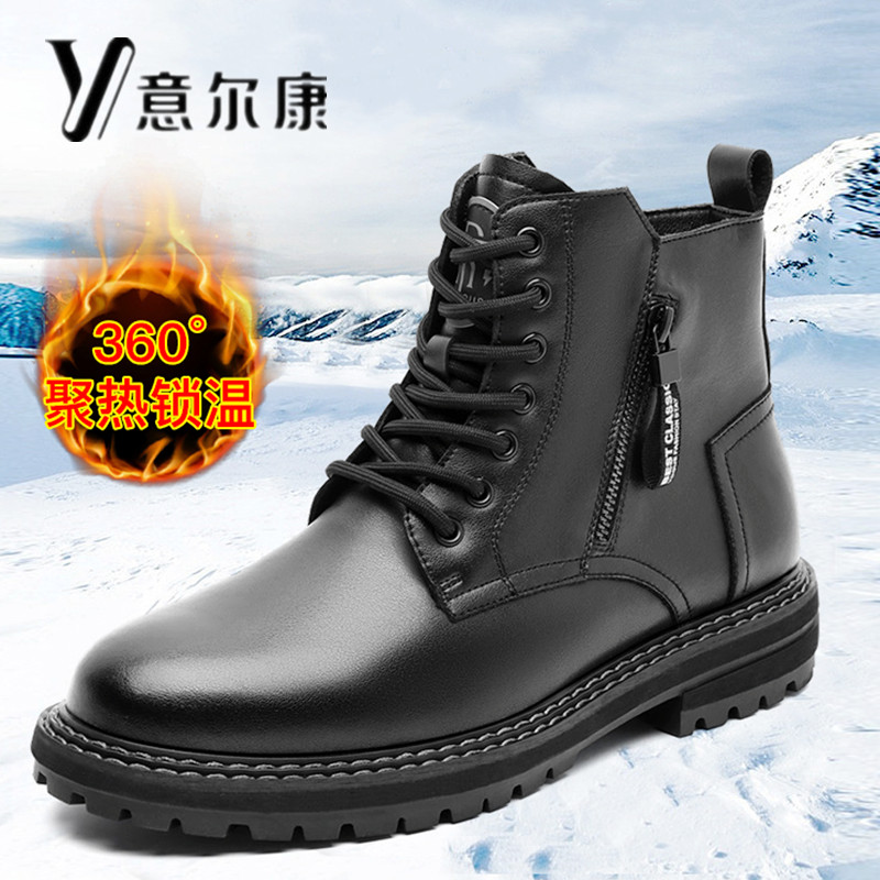 正品意尔康男鞋真皮冬季加绒保暖棉鞋高帮马丁靴中帮软皮休闲皮鞋