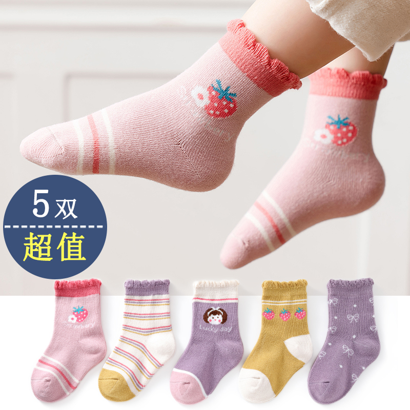 【草莓娃娃】儿童袜子秋冬中筒袜女童1-12岁男童袜宝宝袜子春秋袜