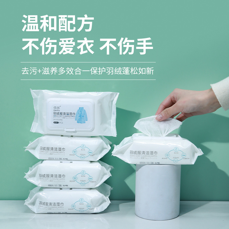 【便携家用5】免洗去污羽绒服清洗湿巾强力清洁衣服专用干洗剂神器