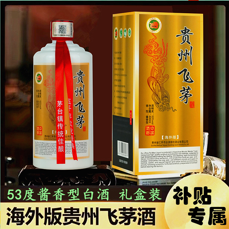 图形贵州飞茅【2瓶礼盒装】大曲坤沙纯粮酱香口粮酒53度400