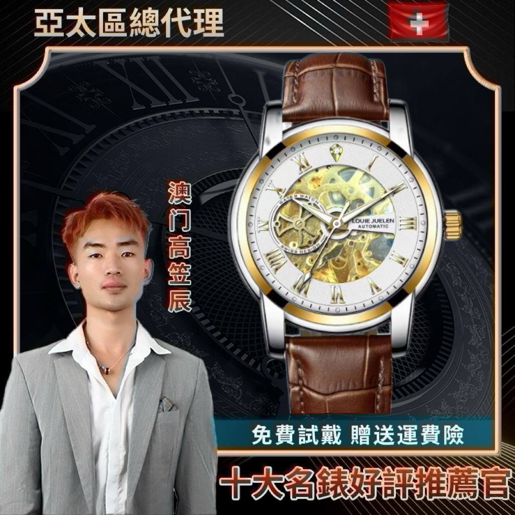 皇家系列男女高奢全自动机械腕表【G俊】