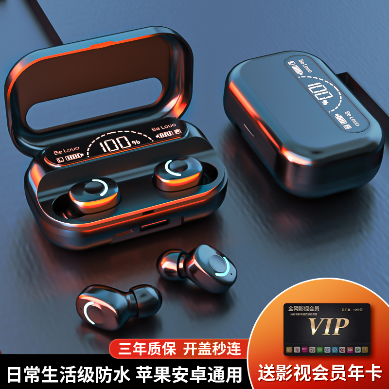 3000mA真无线蓝牙耳机电竞入耳式通用降噪苹果小米华为安卓华强北
