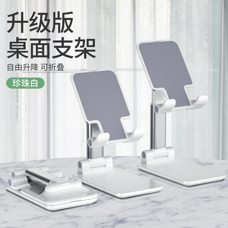 【福利包邮】可升降折叠手机支架白色小巧便携ipad通用懒人追剧神器