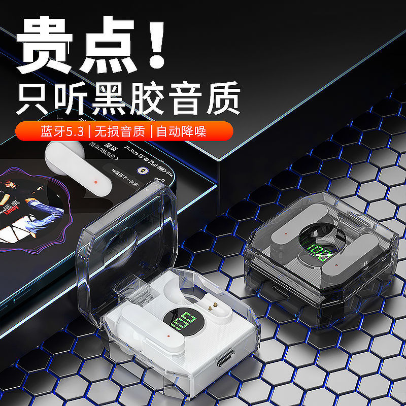 新款颜值蓝牙耳机真无线手机通用降噪迷你苹果华为小米安卓华强北