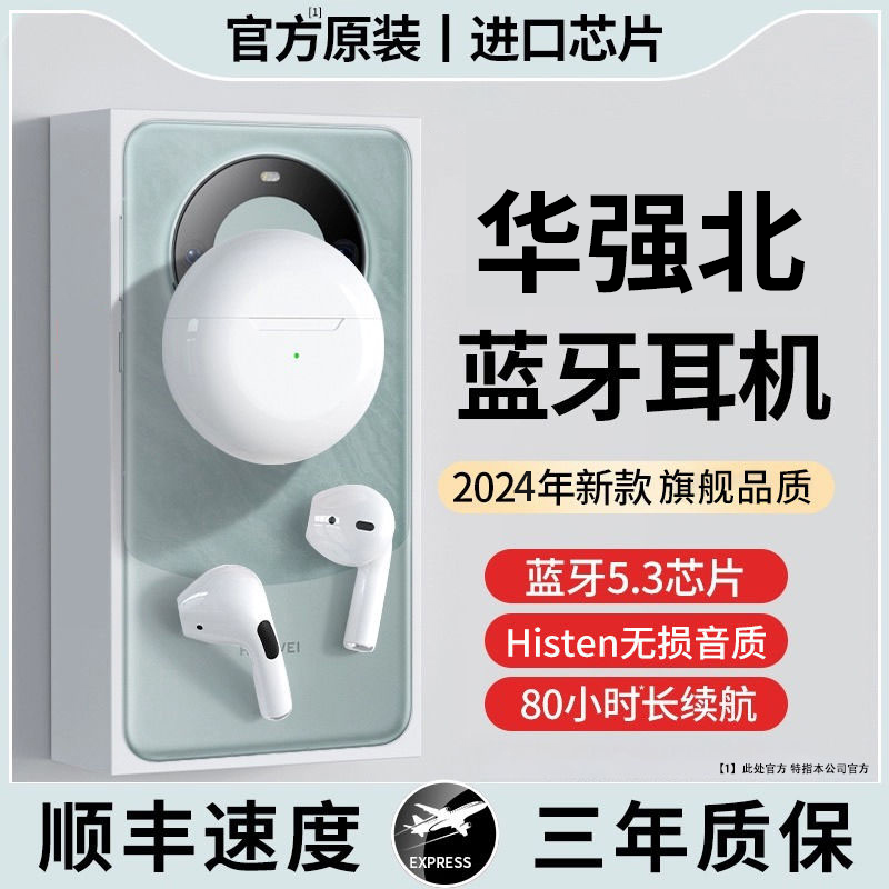 蓝牙耳机手机无线通用运动降噪原装高音质迷你半入耳式苹果安卓