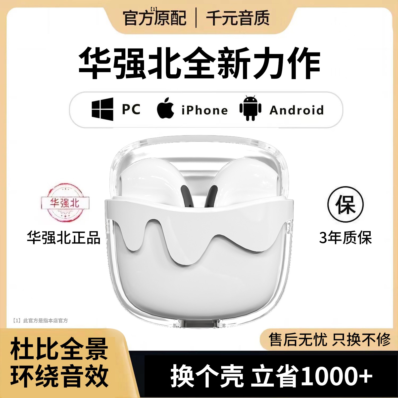 华强北蓝牙耳机真无线手机通用半入耳降噪苹果华为vivo小米OPPO