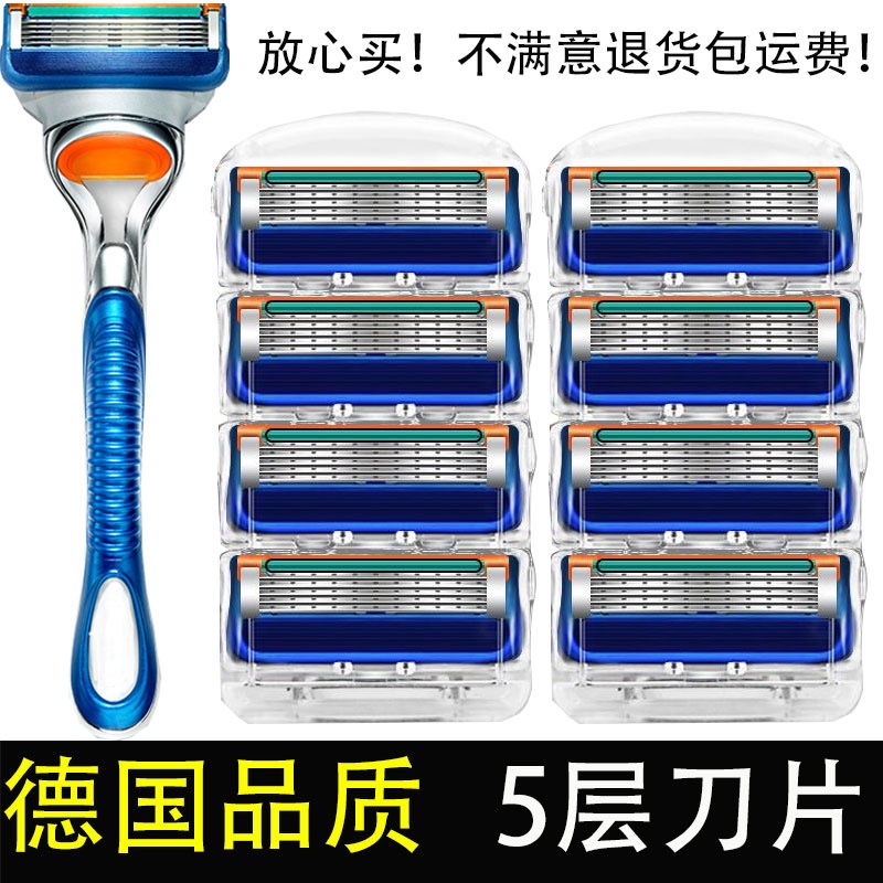 5层通用手动剃须刀片 男士刮脸胡子刀五刀头水洗