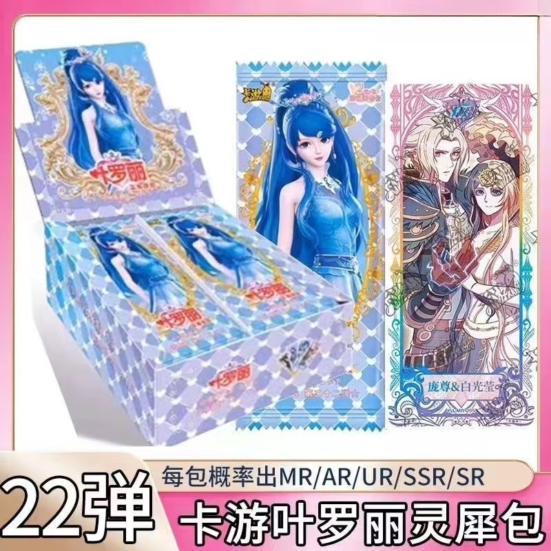 【无限火力】卡游叶罗丽灵犀包第22弹精灵梦收藏卡牌盲盒