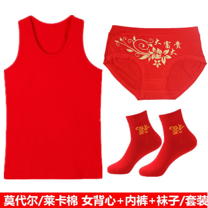 中老年女士大红结婚本命年背心莫代尔内衣内裤无袖汗衫加大码打底