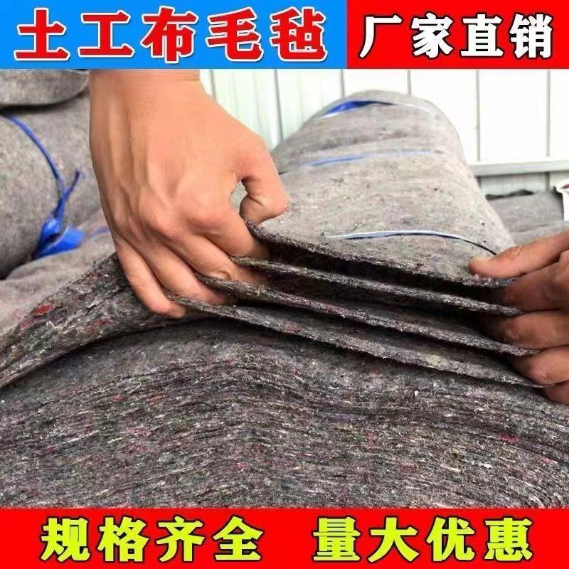 土工布保湿毛毡公路养护大棚保温棉被工程黑心棉家具包装毯无纺布