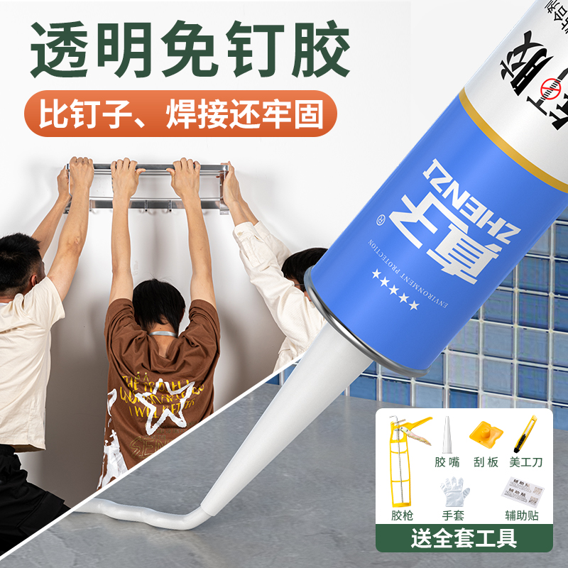 玻璃胶防水防霉厨卫透明强力胶水马桶密封胶门窗美容瓷白免钉结构