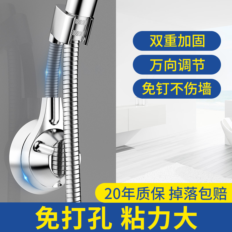 万向可调节花洒支架浴室淋浴喷头免打孔固定器淋雨通用挂底座神器