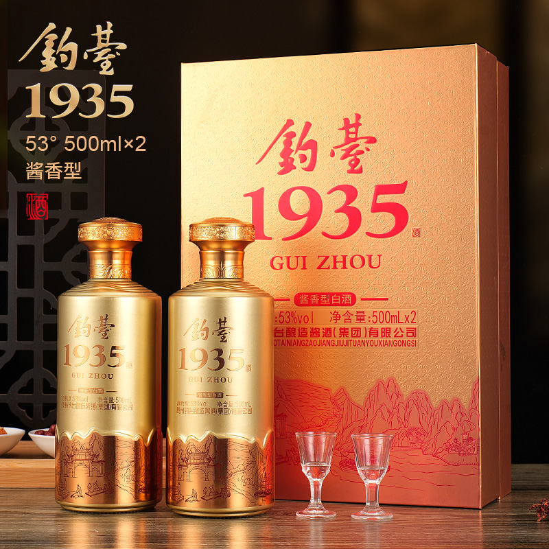 夜洋嘟钓台1935书本金色酱香型白酒53度