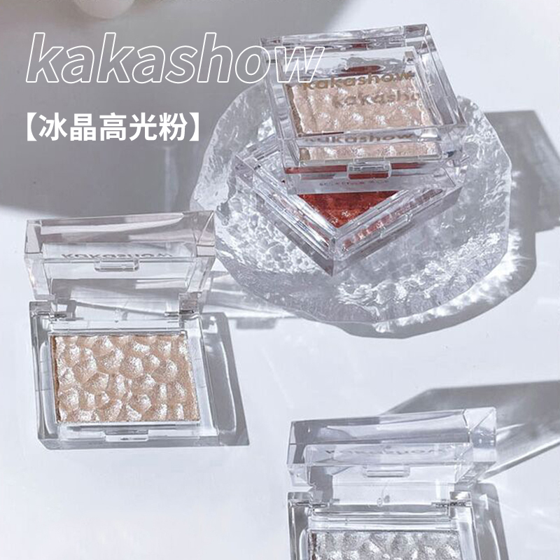 kakashow冰晶高光细闪鼻子脸部提亮立体修容钻石闪粉自然珠光推荐