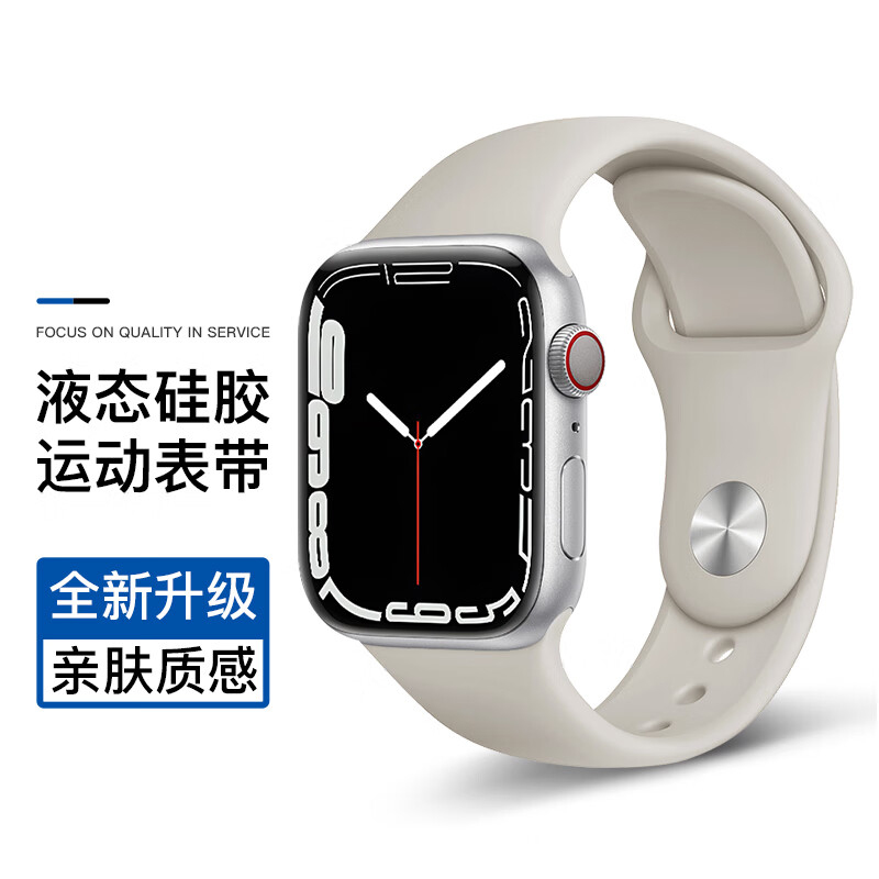 液态硅胶表带适用iWatch苹果S9/8/7/2/1/3/6/hello3/Ultra/SE45mm