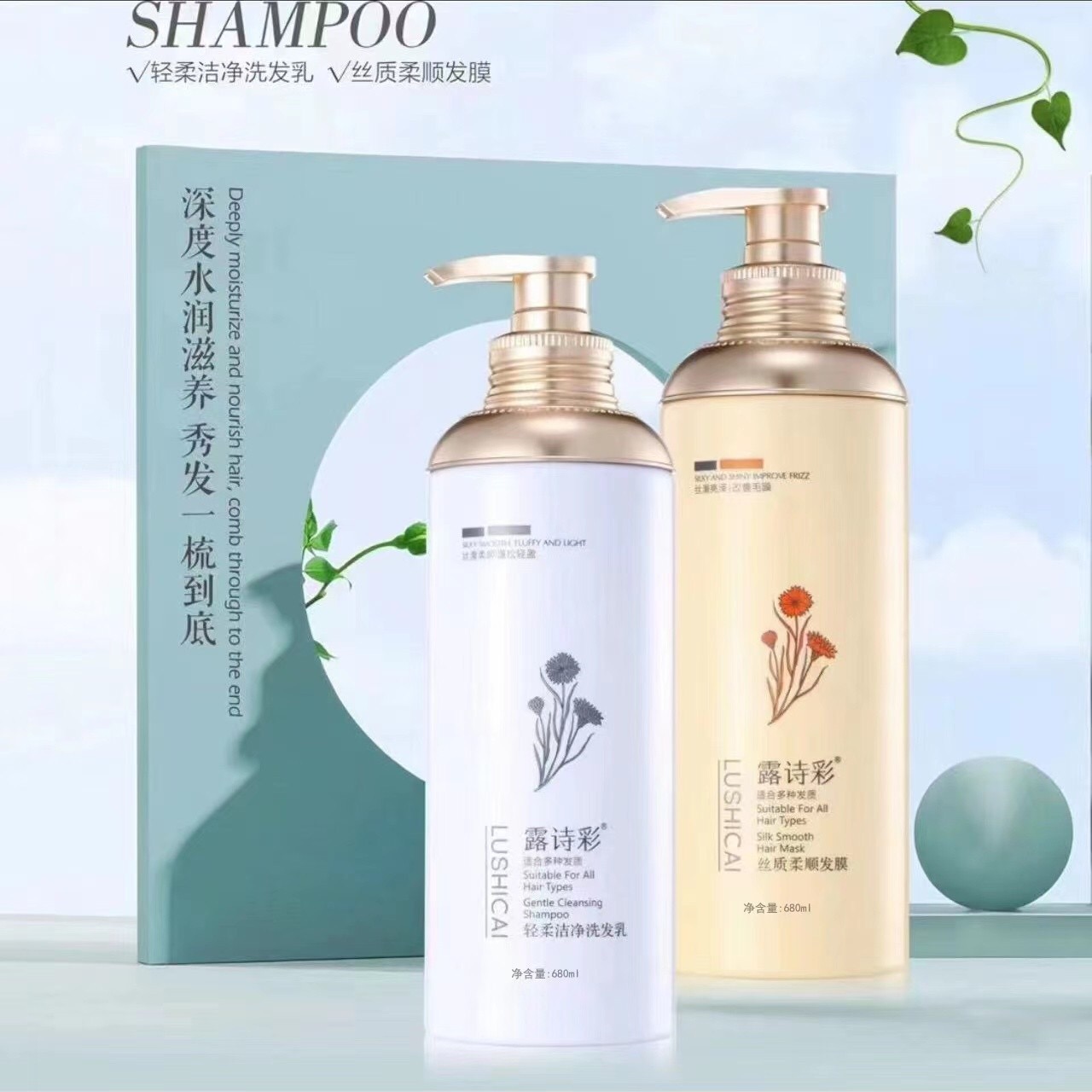 拍一发三露诗彩洗护轻柔洁净改善毛躁蓬松轻盈丝滑洗发乳洗护套