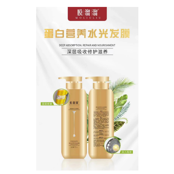 拍一发三膜溜溜蛋白营养光发深层吸收修护滋养护发素发膜