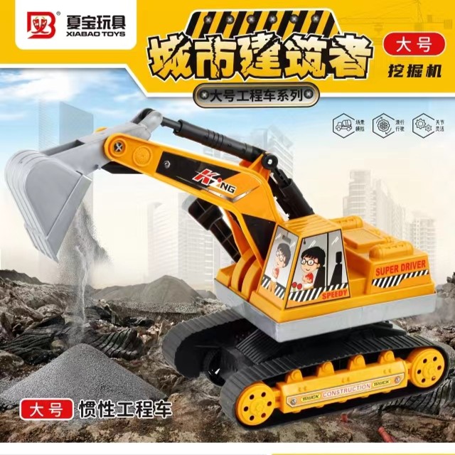 0-3岁儿童大号惯性滑行工程挖掘机真实仿真挖沙挖掘勾机玩具