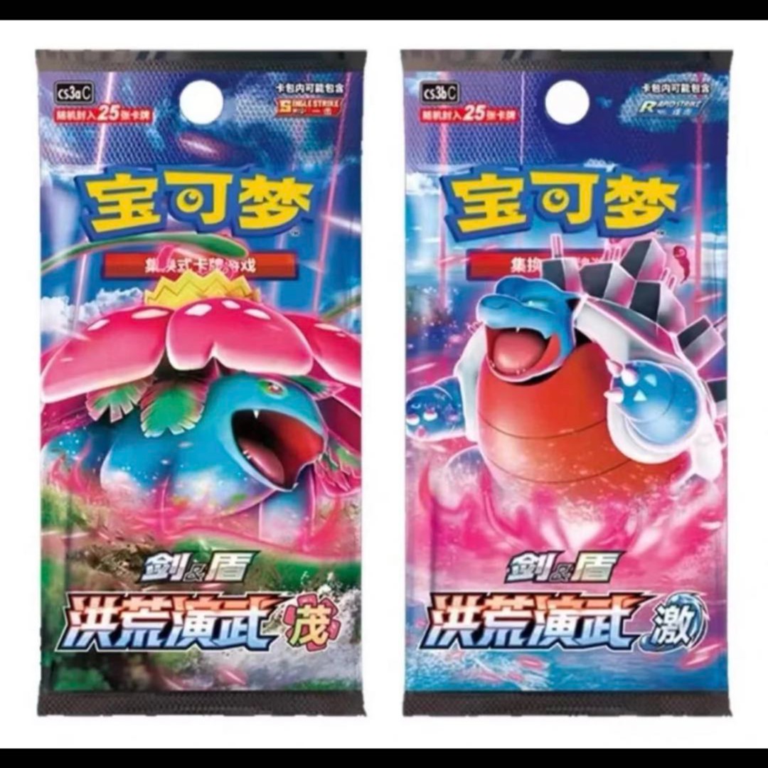 [大力PTCG]宝可梦集换式卡片 5.0HP+++++ 打榜混合版[盲盒代拆]