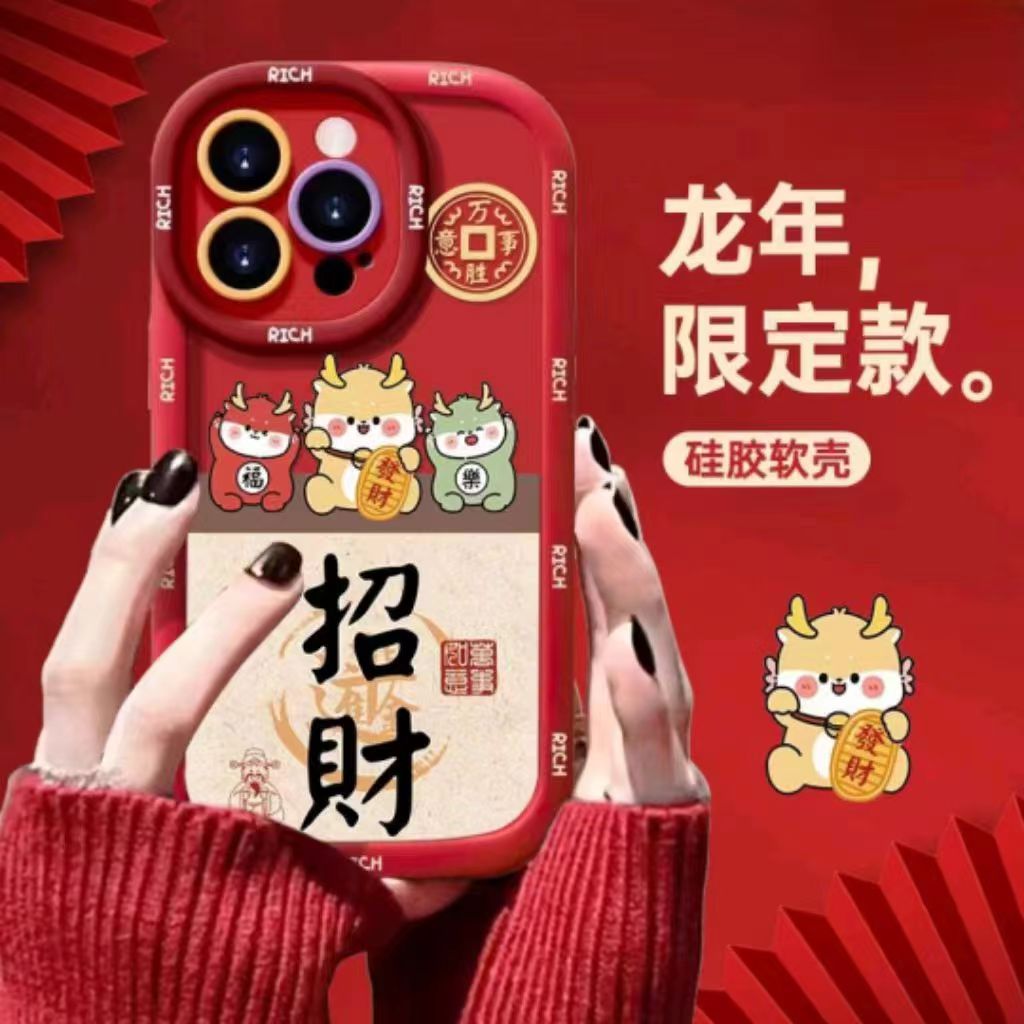 招财三龙适用iphone15pro/14手机壳苹果13/12/11华为vivo小米oppo