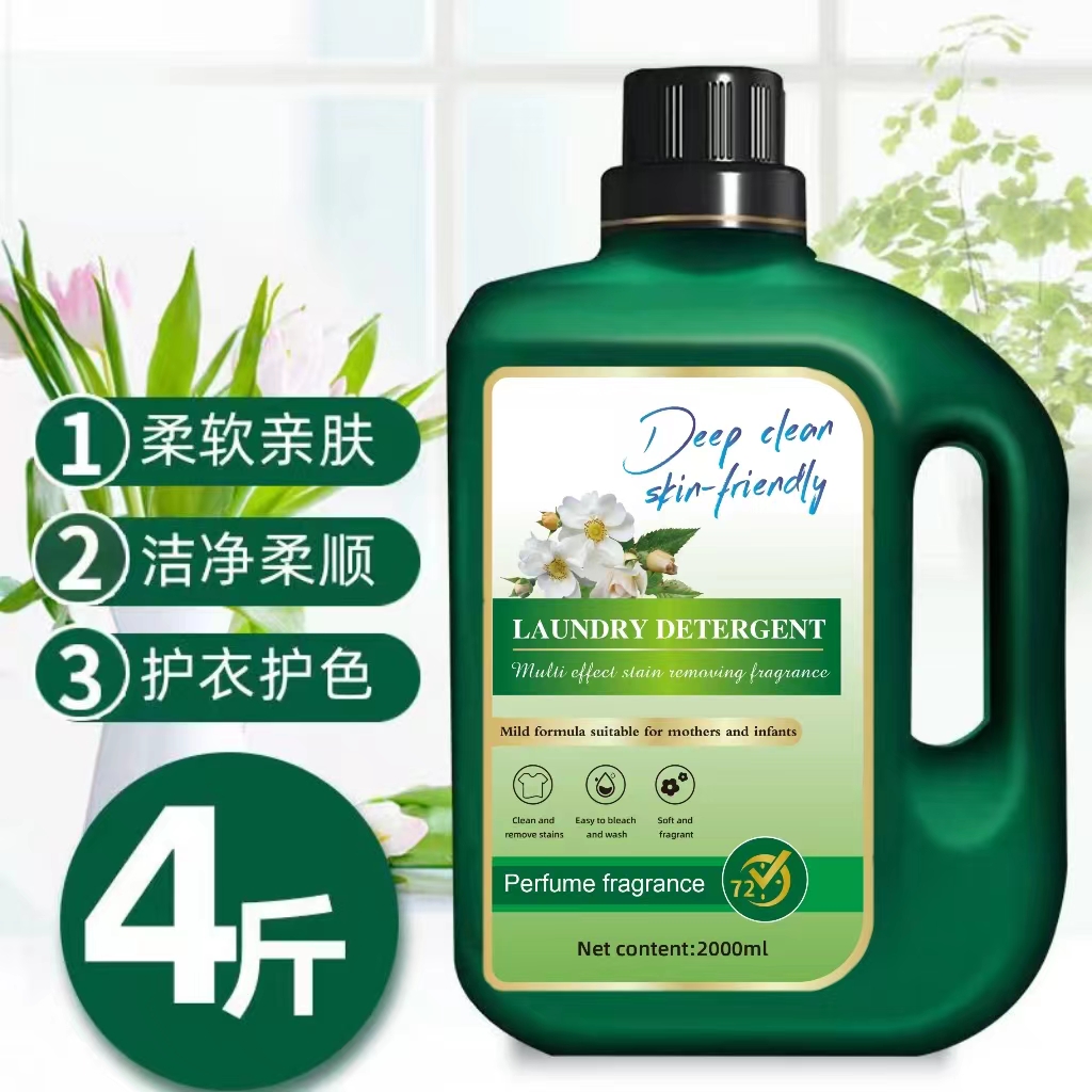 【福利品】山姆强力去油渍洗衣液多效合一深层去渍浓缩洗衣液家庭版